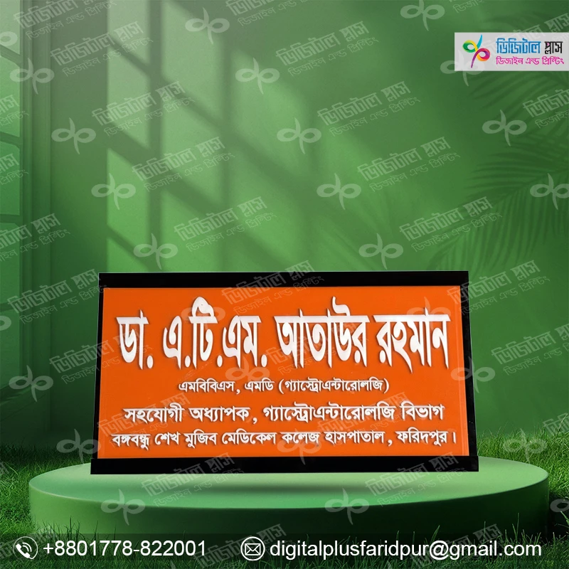 Name Plate